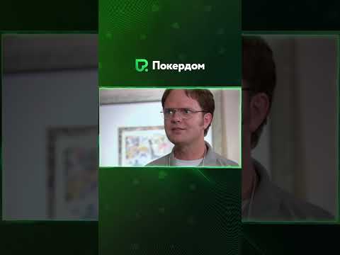 «Официальное казино для игры в покердром за реальные деньги в России»