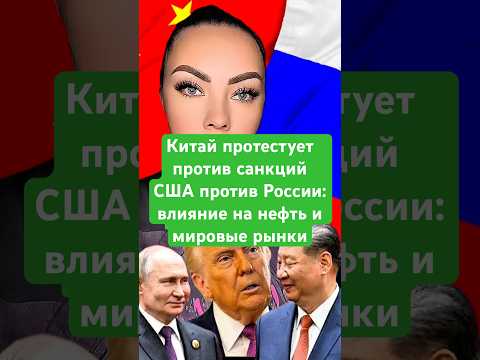 Как последние мировые новости влияют на нашу ежедневную жизнь